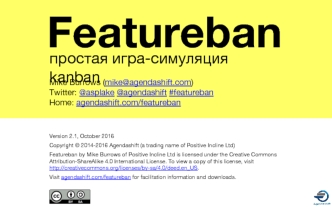 Featureban. Простая игра-симуляция kanban