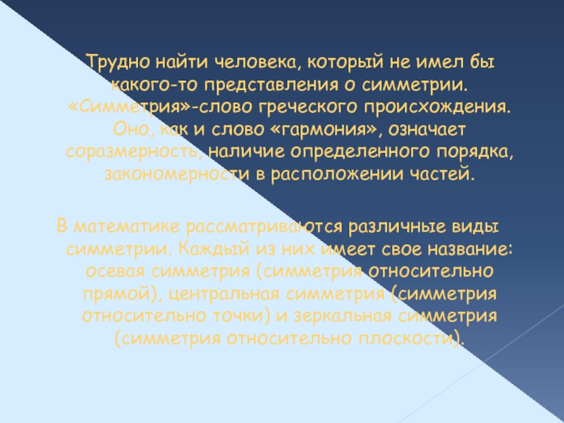 Сейчас наверное трудно найти человека который хоть раз в жизни не встретился бы с компьютером