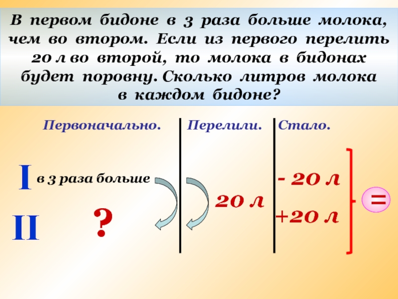 На сколько 3 меньше чем 7. Сколько литров в бидоне для молока. Сколько литров молока в одном бидоне. Сколько молока в бидоне если 1/5. Сколько литров маленький молочный бидон.