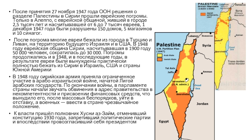 История газы и израиля кратко и понятно. Палестина до 1947 года. Израиль внутренняя политика. Внешняя политика Палестины. Внешняя политика Израиля.