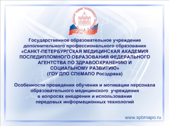 www.spbmapo.ru