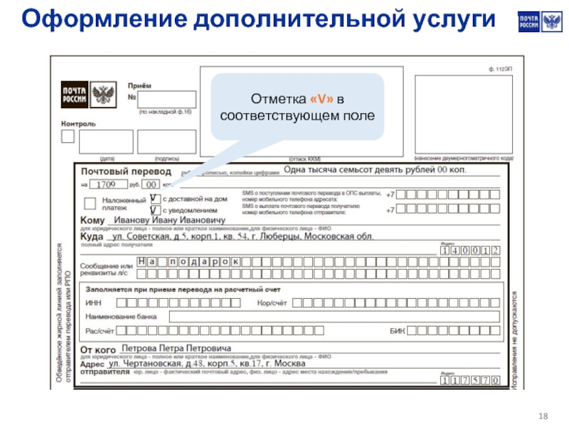 Калькулятор Стоимости Почтовых Переводов