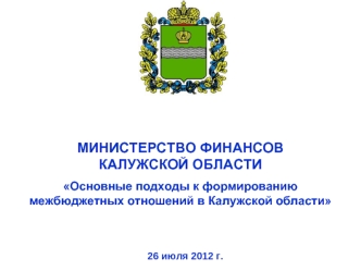 26 июля 2012 г.