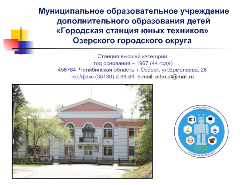 Муниципальная общеобразовательные учреждения челябинска