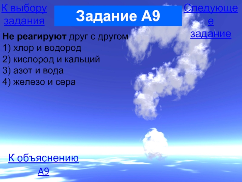 Водород 2 кислород 2