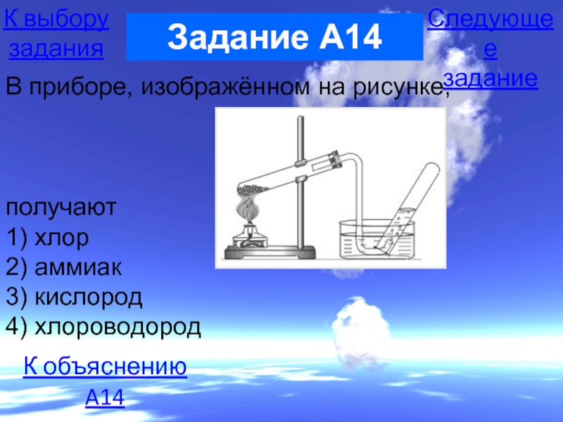 В четырех цилиндрах без этикеток находятся газы хлороводород аммиак