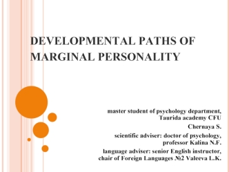 Developmental paths of marginal personality