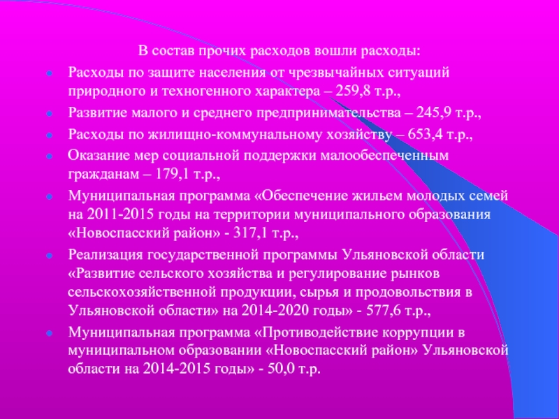 Доходы муниципальных образований. Мероприятия по повышению выручки. Мероприятия по увеличению доходов местных бюджетов. План мероприятий по повышению доходов. Мероприятия по повышению доходов бюджета муниципального образования.