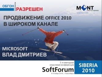 MICROSOFT        Влад Дмитриев