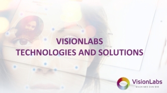 Visionlabs. Technologies and solutions