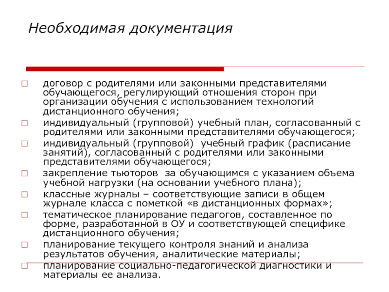 Представитель обучающегося. Договорная документация. Законный представитель в договоре.