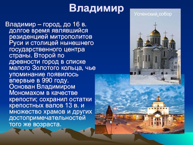 Города россии доклад 2 класс окружающий мир