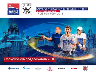 Спонсорское предложение. XXI международный теннисный турнир