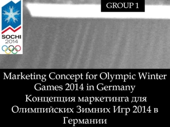 Marketing Concept for Olympic Winter Games 2014 in Germany Концепция маркетинга для Олимпийских Зимних Игр 2014 в Германии