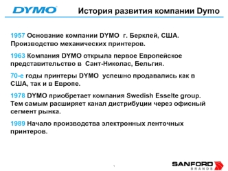 История развития компании Dymo