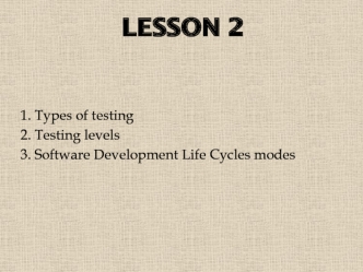 Types of testing. Testing levels. Software Development Life Cycles modes