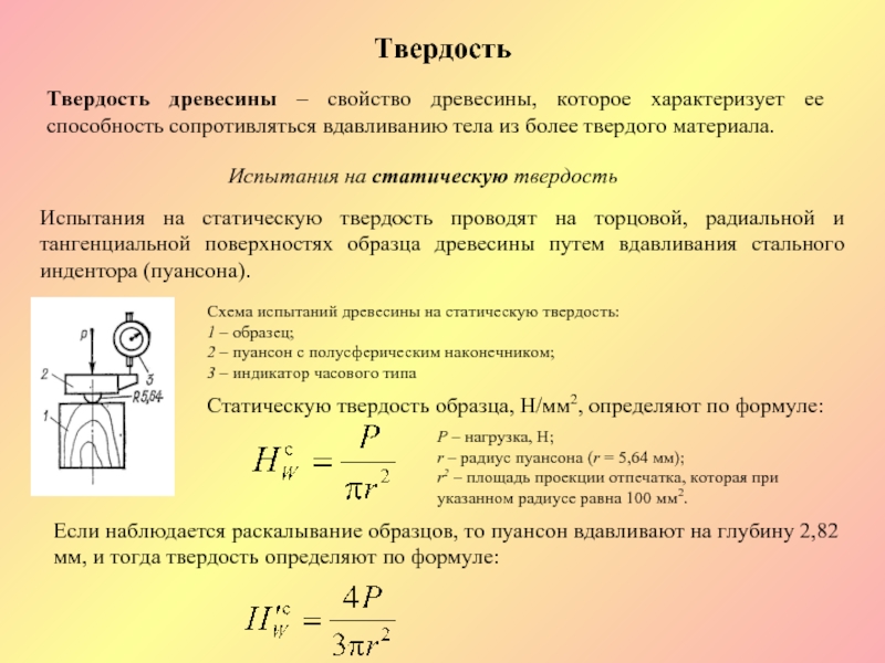 Способность оказывать сопротивление