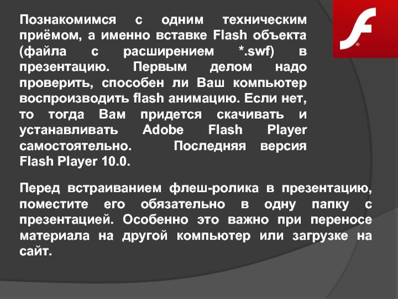 Можно вставить а именно. Для чего нужен видеоролик презентация. Текст для ролика.