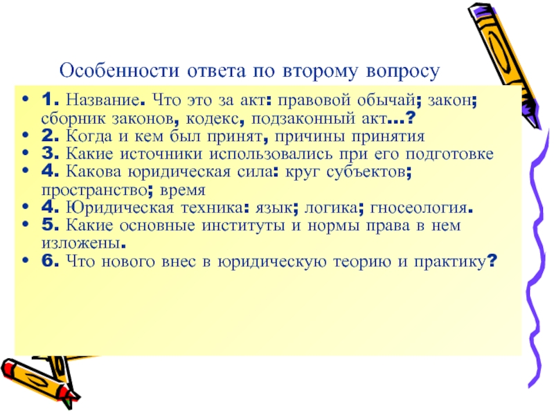 Особенности ответов. Выпишите слово образованное приставочно-суффиксальным способом. Выпишите слова которые образованы приставочным способом. Выписать из текста слово образованное приставочным способом. Из предложения выпишите слово образованное приставочным способом.