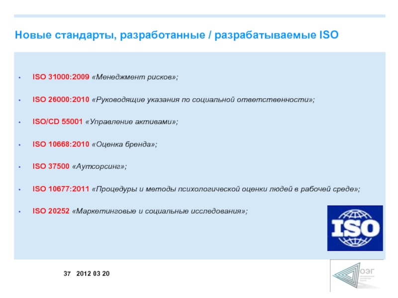 Зао институт стандартных образцов екатеринбург официальный сайт