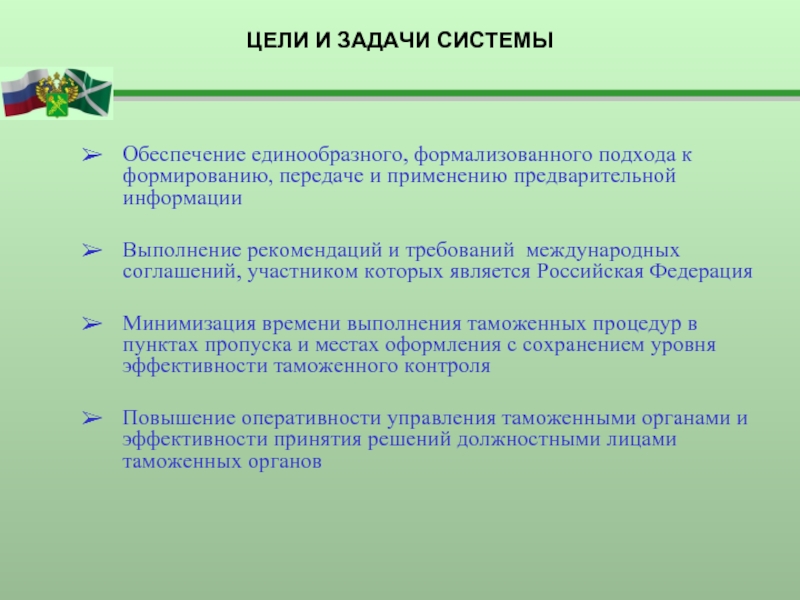 Формирование передач. Предварительная информация цели. Формализованное представление систем. Формализованное представление проекта. Предварительная информация представляется.