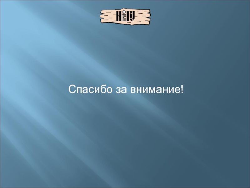 Новгу шаблон для презентации