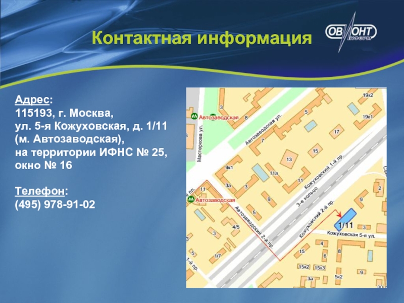 Адрес г москва ул. 115193, Г. Москва, ул. 5-я Кожуховская, д. 9. 5-Я Кожуховская ул., 1/11, Москва, 115193. 5-Я Кожуховская д.11. Г. Москва, ст.м. Кожуховская, ул. 5-я Кожуховская, д. 26..