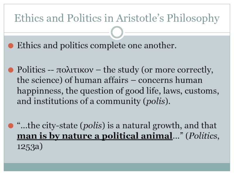 Реферат: Human Values And Ethics Vs. Philisophical Ethics
