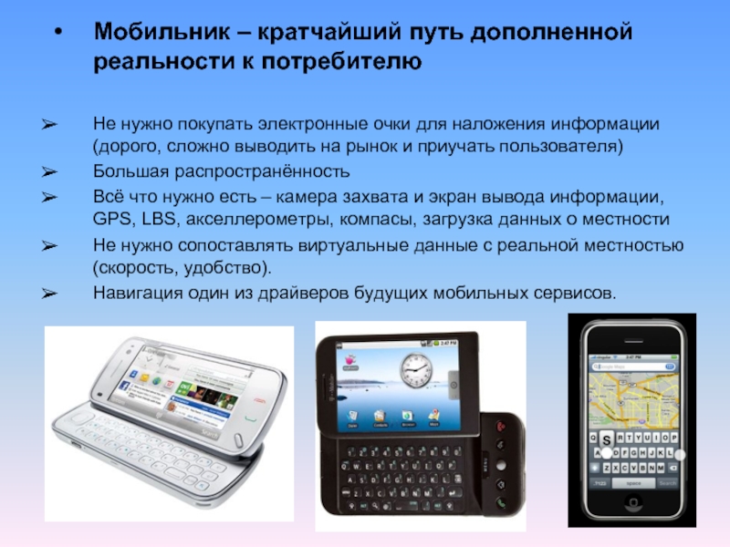 Mobile function