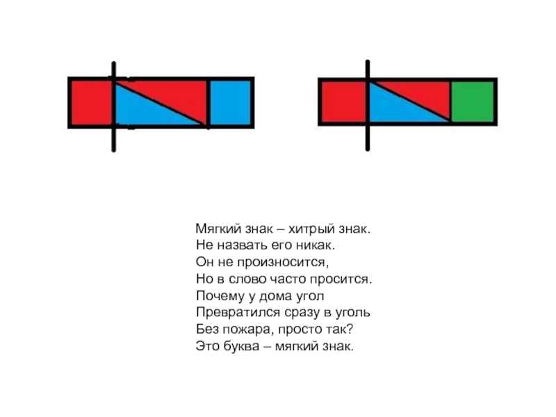 Самолет схема слова