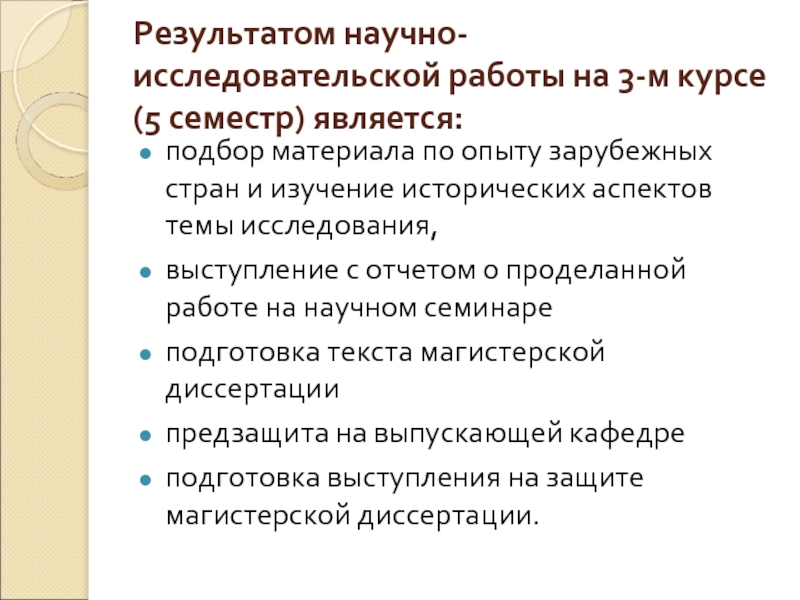 Исследовательская работа речь