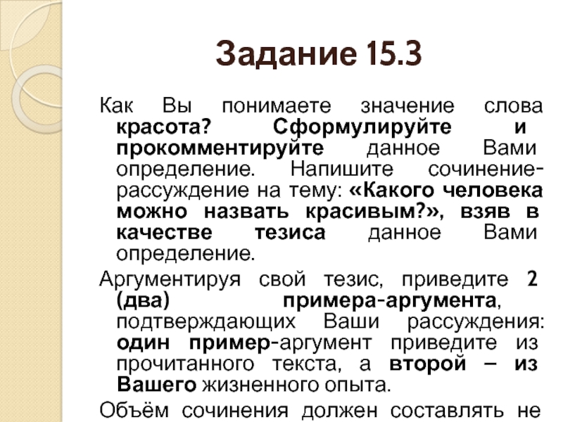 Огэ Сочинения 15.3 Темы Примеры