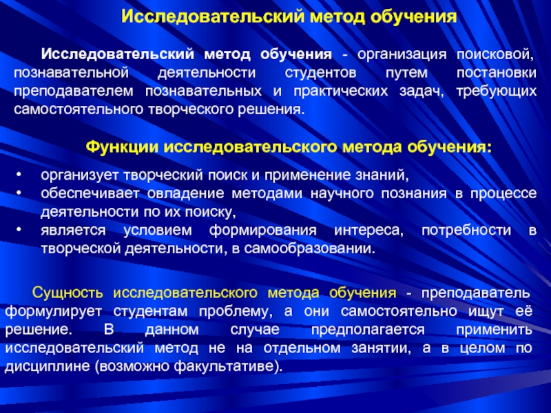 В основе учебных проектов лежат методы обучения