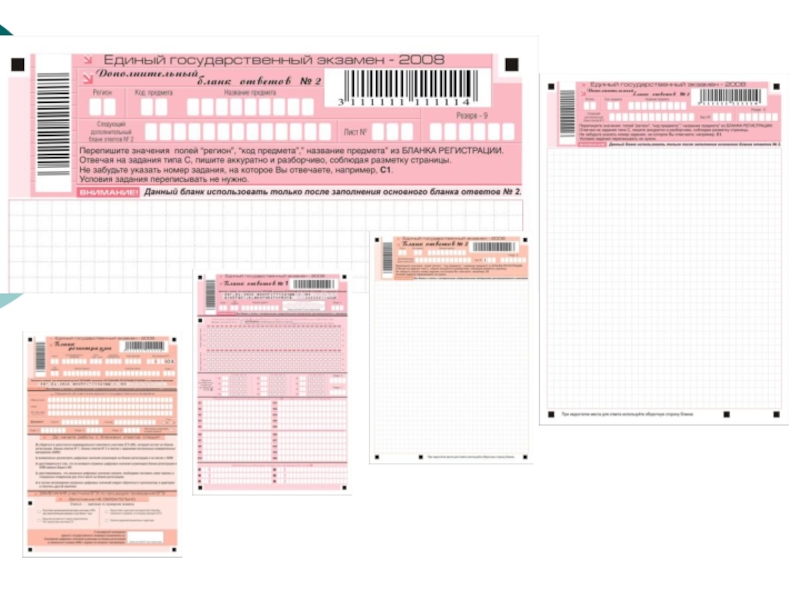 Егэ русский печать. Бланк 1 ЕГЭ Обществознание 2022. Заполнение бланков ЕГЭ Обществознание 2022. Бланки ответов для ЕГЭ 2 биология. Бланки ответов номер 2 ЕГЭ русский язык.
