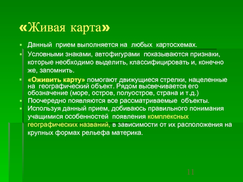 Основные экологические проблемы тайги