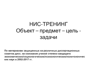 Взаимосвязь стратегий адаптации мигрантов с их психологическим благополучием