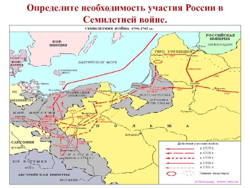 Участие россии в семилетней войне карта