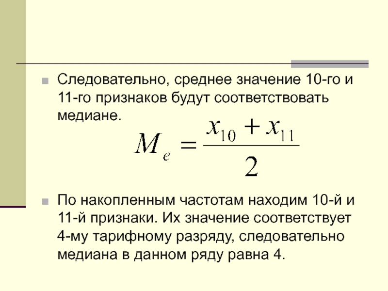 Нахождение средних статистических характеристик 8 класс презентация