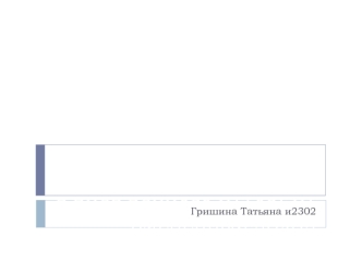 Система налогообложенияв виде единого налога на вмененный доход для отдельных видов деятельности