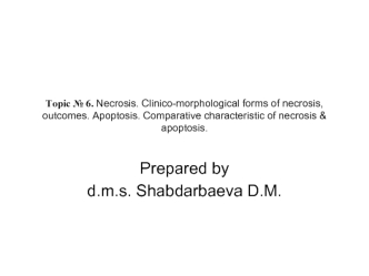Necrosis. Clinico-morphological forms of necrosis, outcomes. Apoptosis. Comparative characteristic of necrosis & apoptosis
