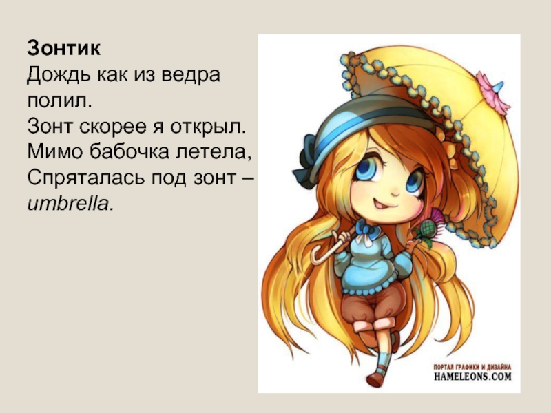 Слушать на улице дождик с ведра поливает. Дождь полил как из ведра. На улице дождик с ведра поливает текст. На улице дождик с ведра поливает слова. Колыбельная на улице дождик с ведра поливает текст.