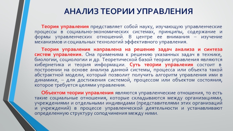 Курсовая работа: Анализ моделей человека в социологии и экономике