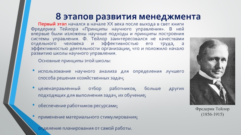 Курсовая работа: Управление организация и планирование в менеджменте