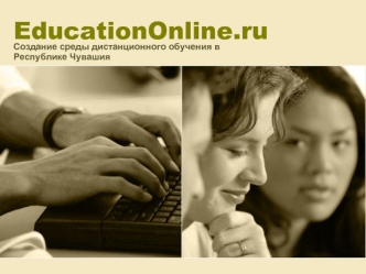 EducationOnline.ru