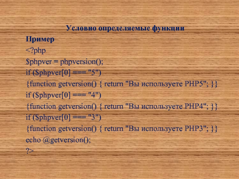 Функции php. Функции на РНР. Вызов функции php. Функции php примеры.
