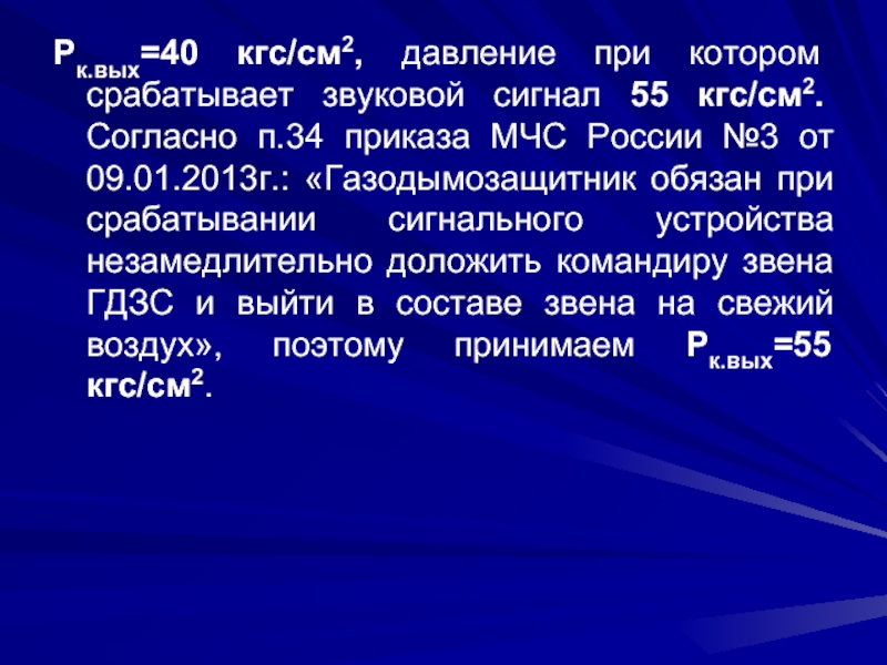 Давать указания командиру звена гдзс имеет право