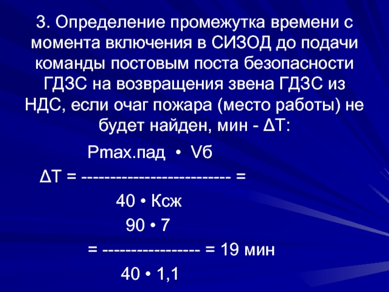 Постовой на посту безопасности гдзс