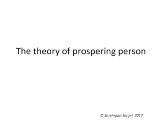 The theory of prospering person