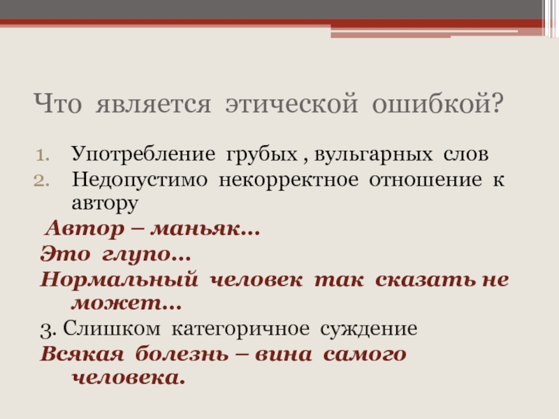 Укажите ошибку в употреблении слова