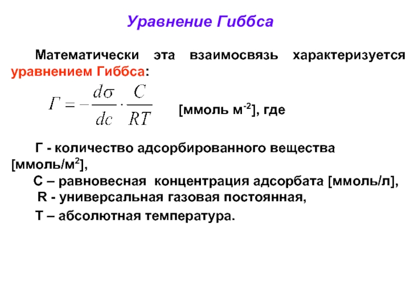 Постоянная т